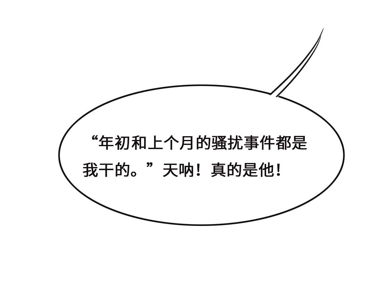 第71话 不安的冬凌(1/3)-第74话