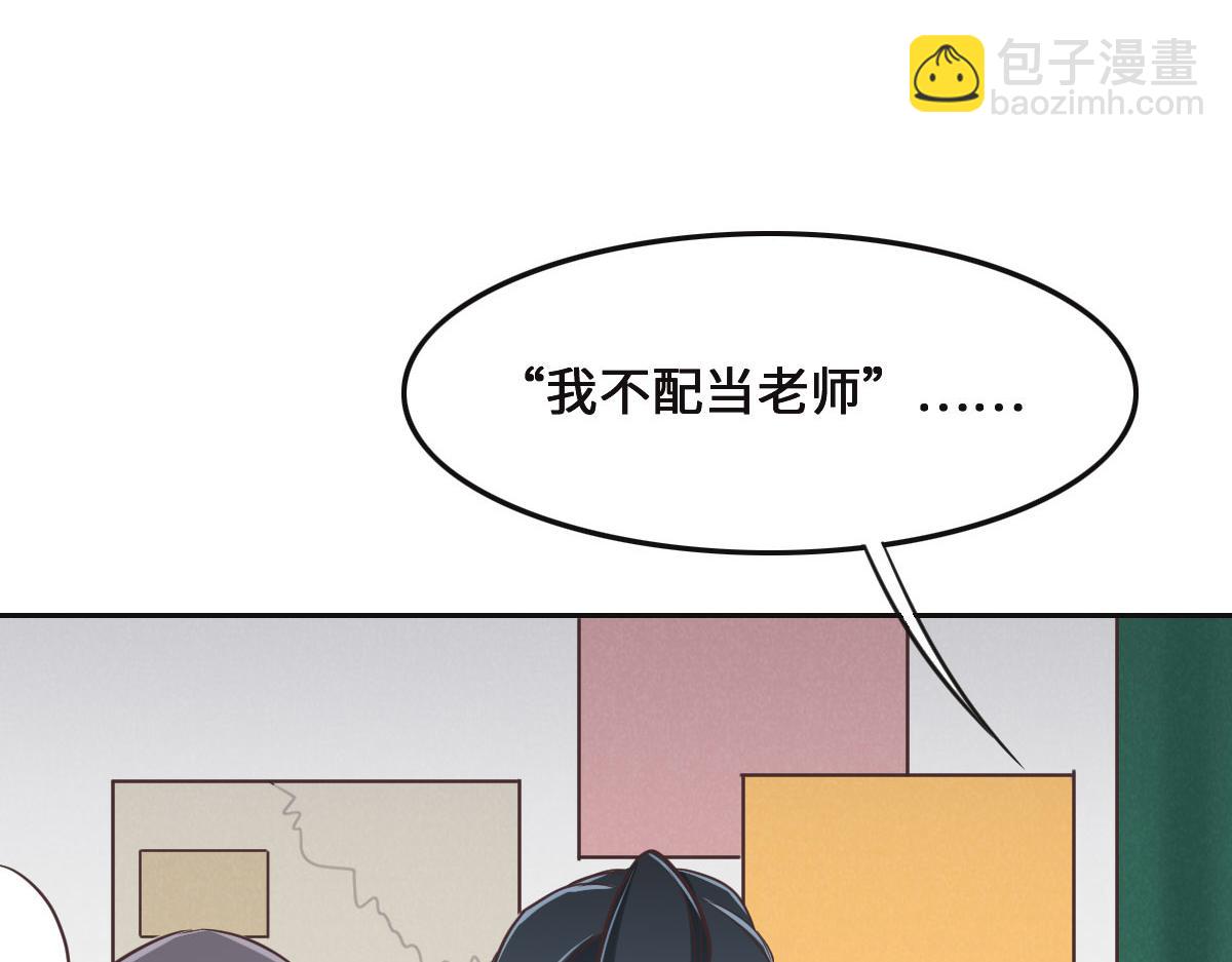 第71话 不安的冬凌(1/3)-第74话