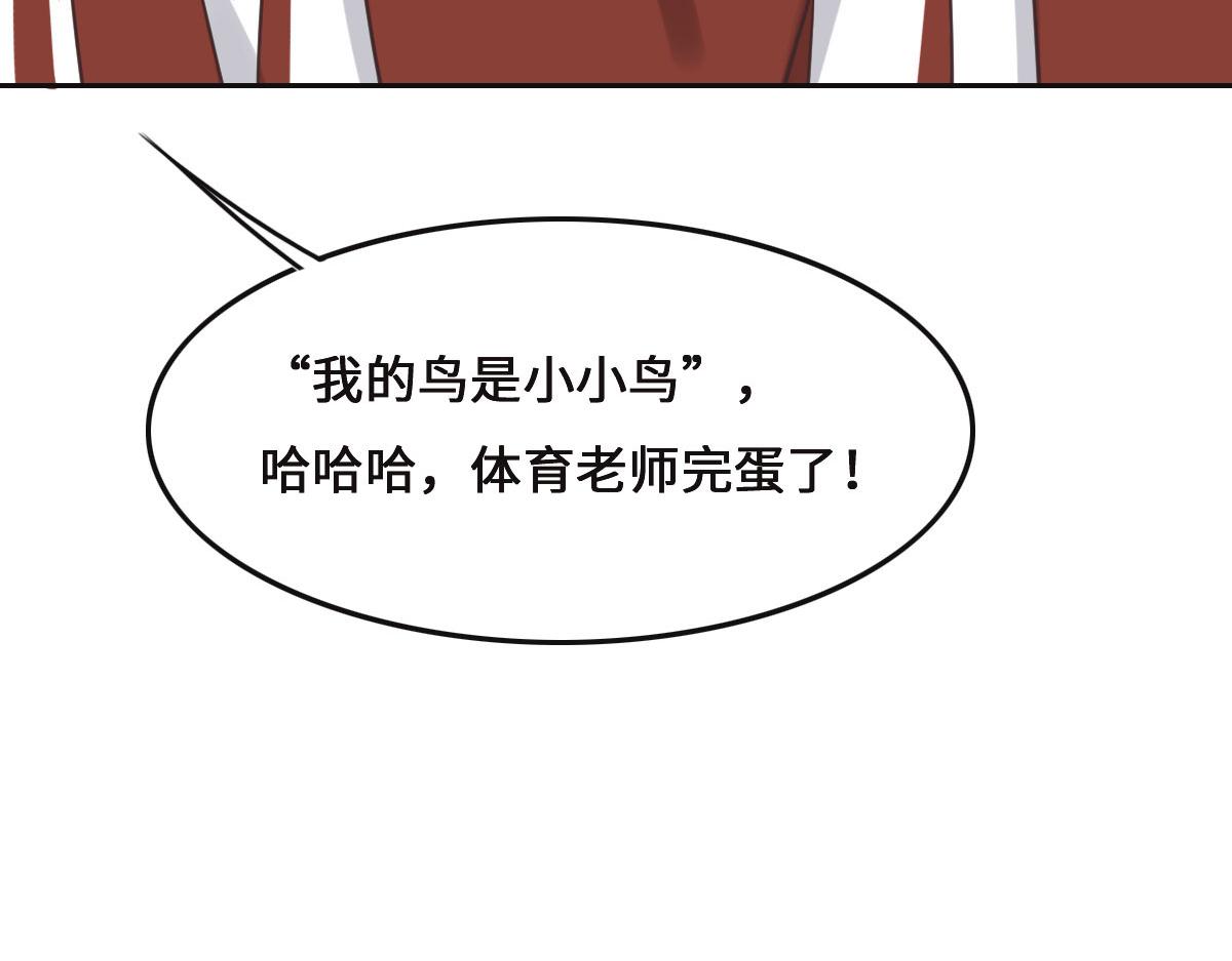 第71话 不安的冬凌(1/3)-第74话