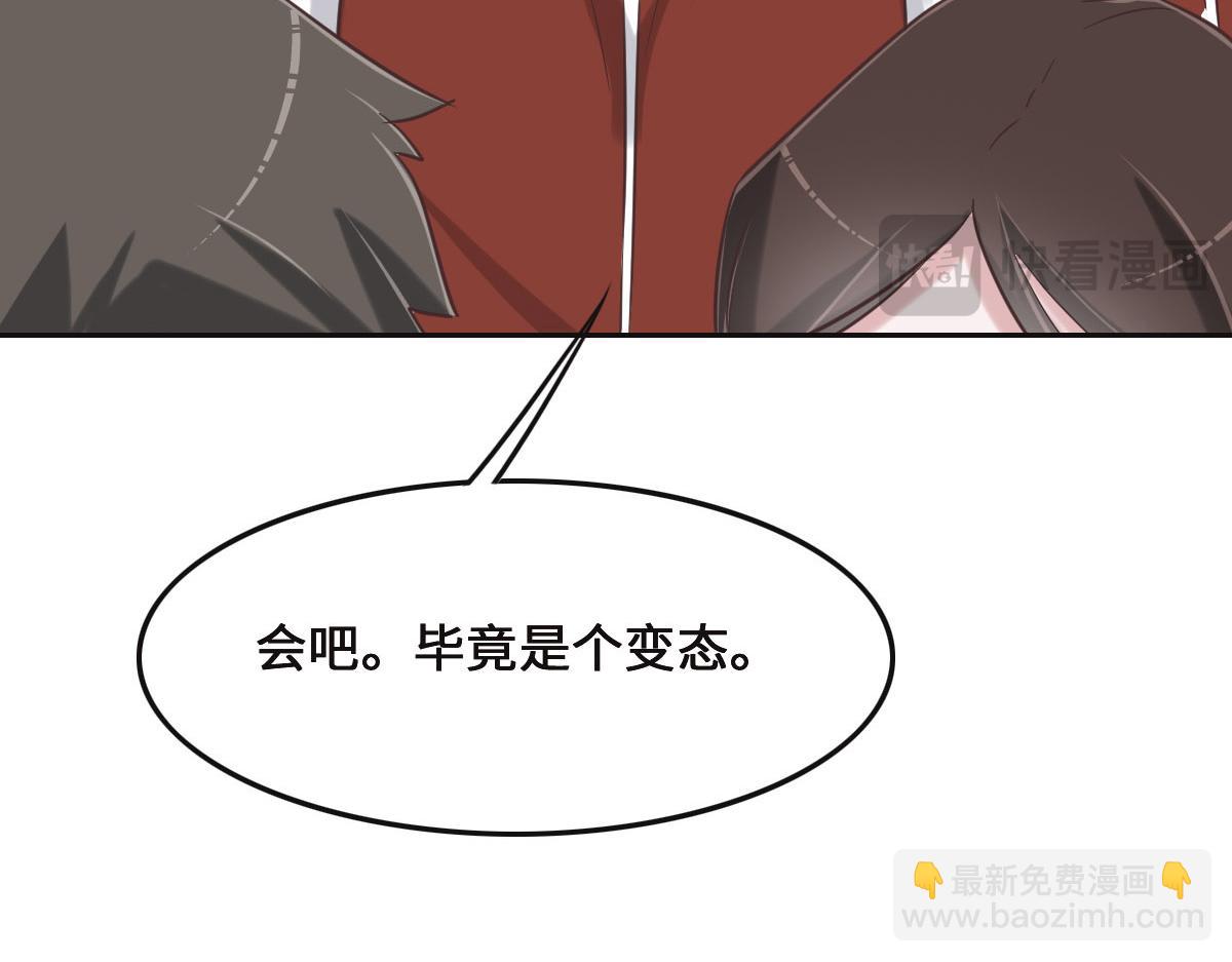 第71话 不安的冬凌(1/3)-第74话