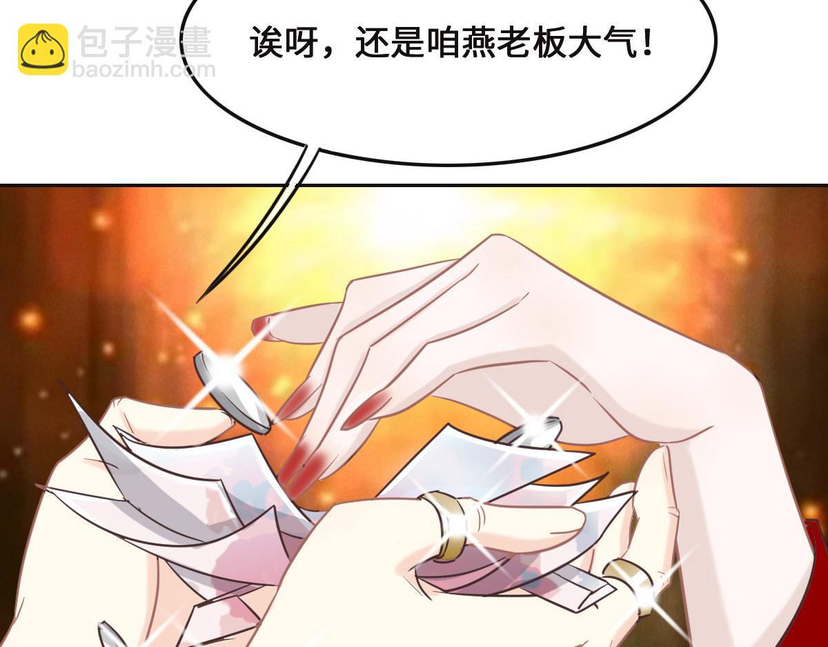 第71话 不安的冬凌(1/3)-第74话