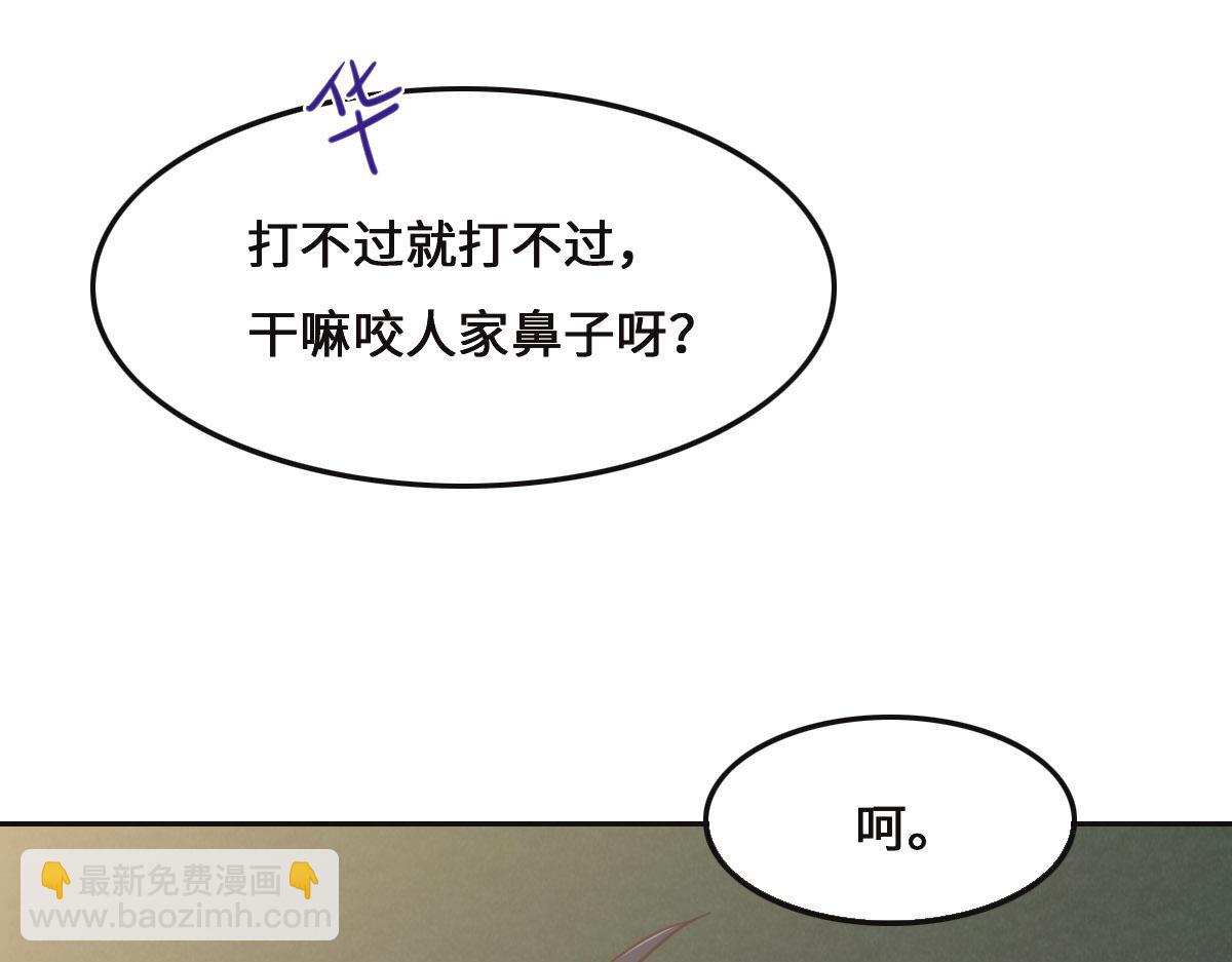 第71话 不安的冬凌(1/3)-第74话
