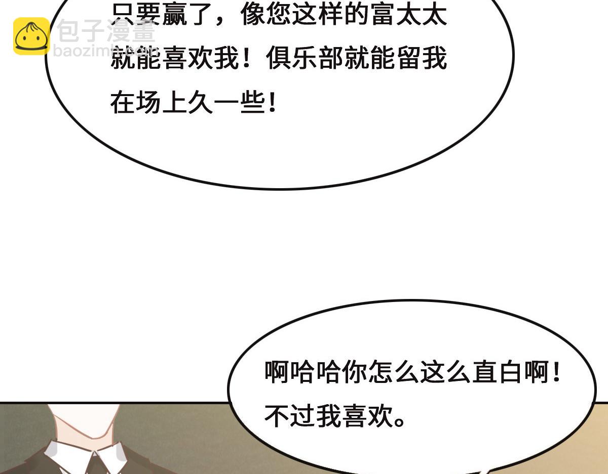 第71话 不安的冬凌(1/3)-第74话