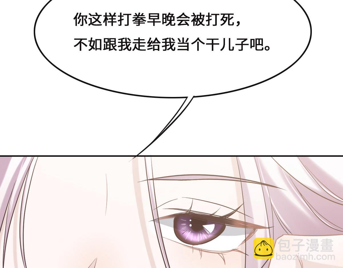 第71话 不安的冬凌(1/3)-第74话