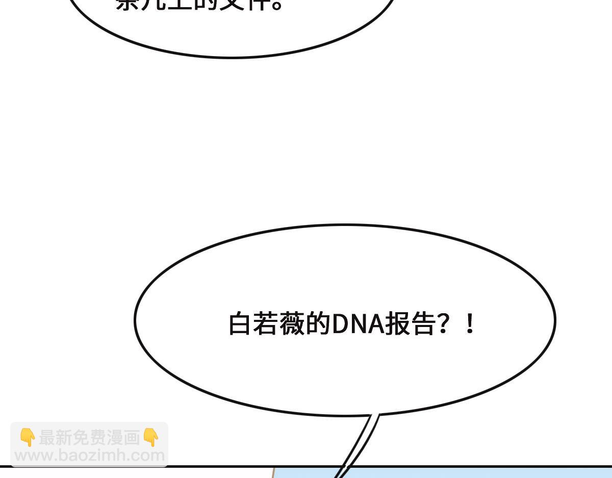 第71话 不安的冬凌(1/3)-第74话