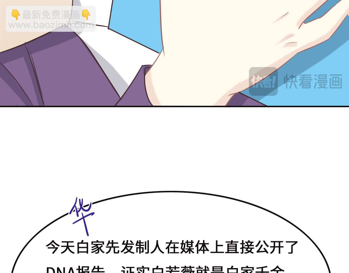 第71话 不安的冬凌(1/3)-第74话