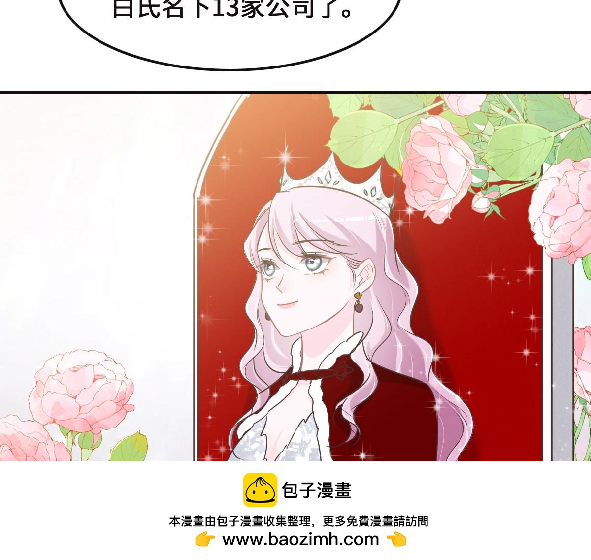 第71话 不安的冬凌(1/3)-第74话