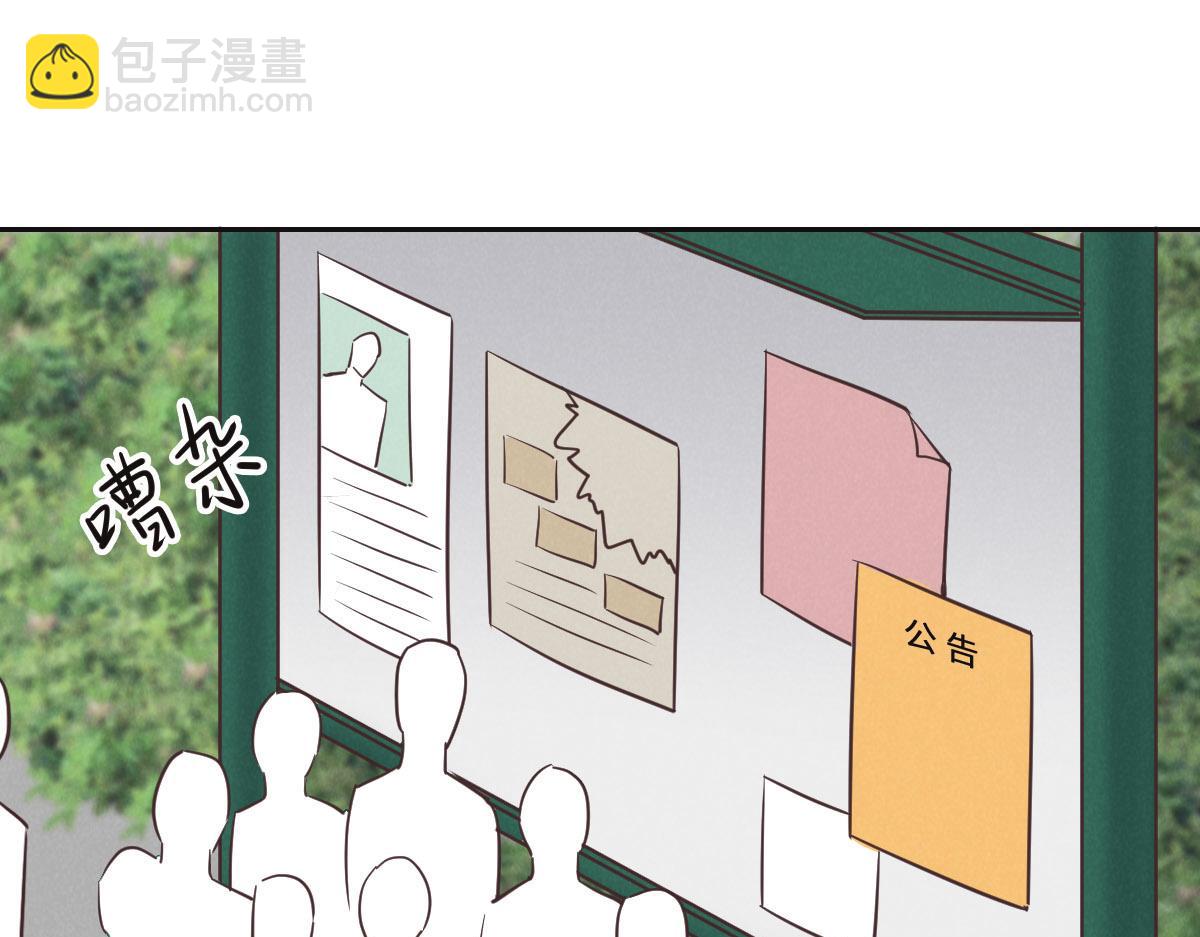 第71话 不安的冬凌(1/3)-第74话