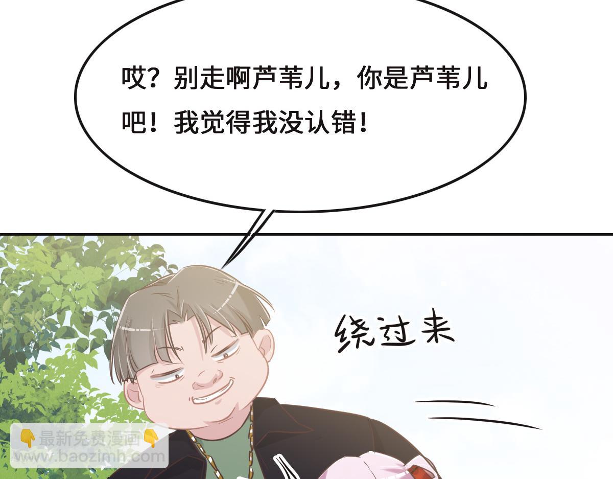 第73话 她们认识(1/3)-第76话