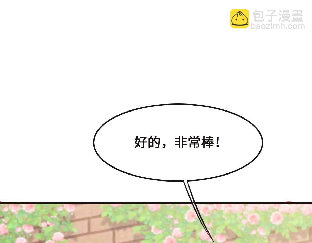 第73话 她们认识(1/3)-第76话