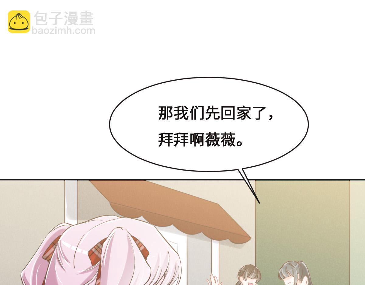 第73话 她们认识(1/3)-第76话