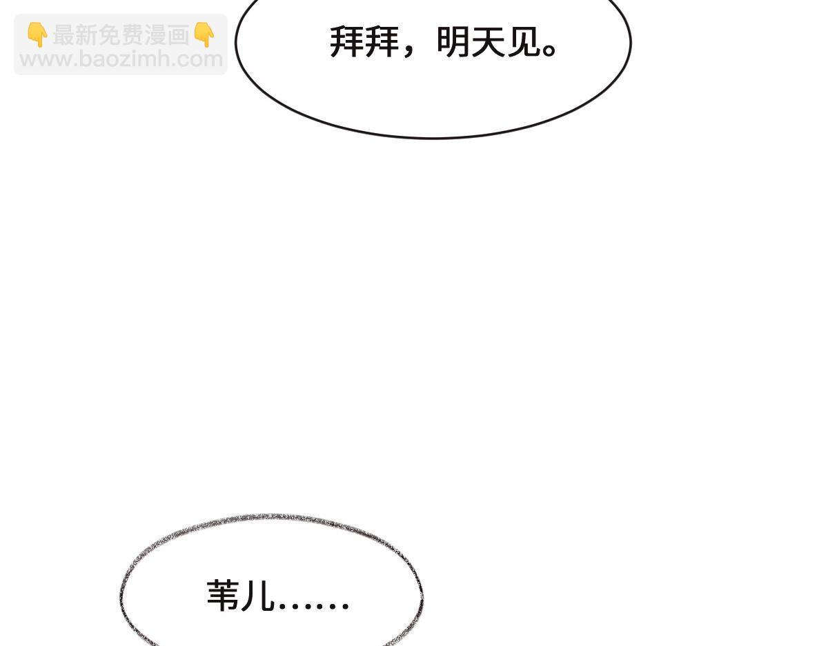 第73话 她们认识(1/3)-第76话