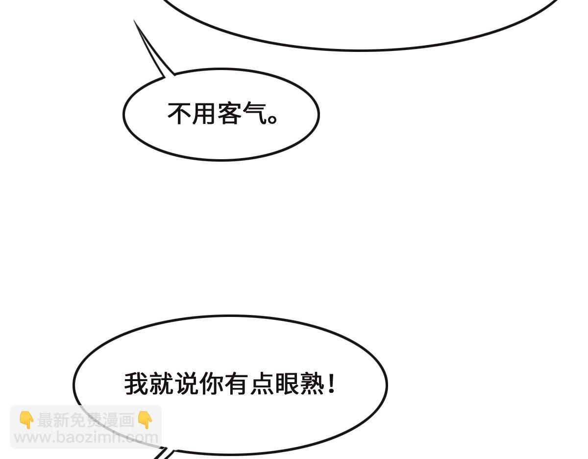 第73话 她们认识(1/3)-第76话