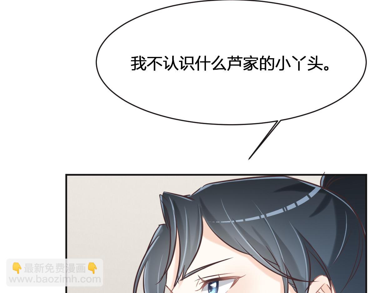 第75话 我好看吗？(1/3)-第78话