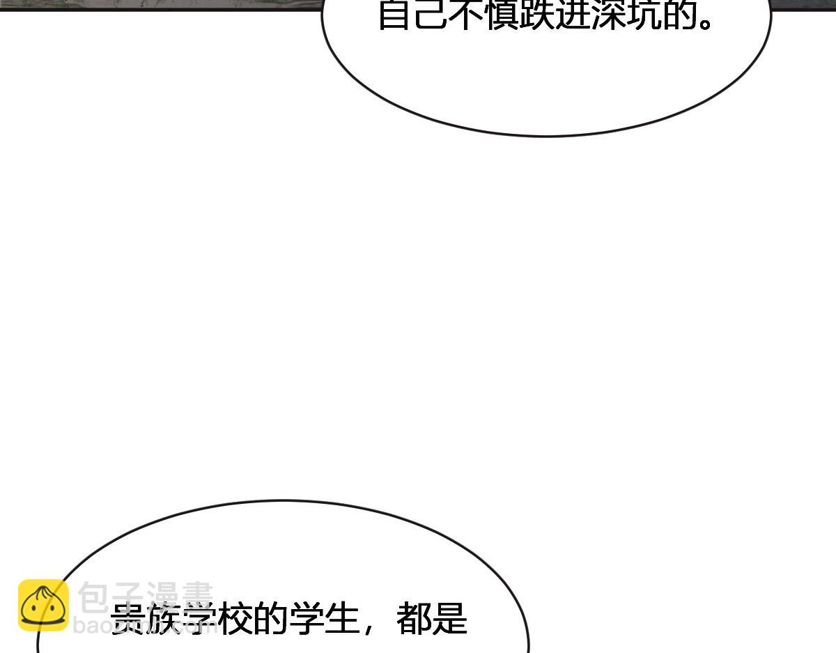 第75话 我好看吗？(1/3)-第78话
