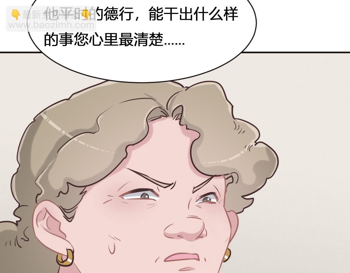 第75话 我好看吗？(1/3)-第78话