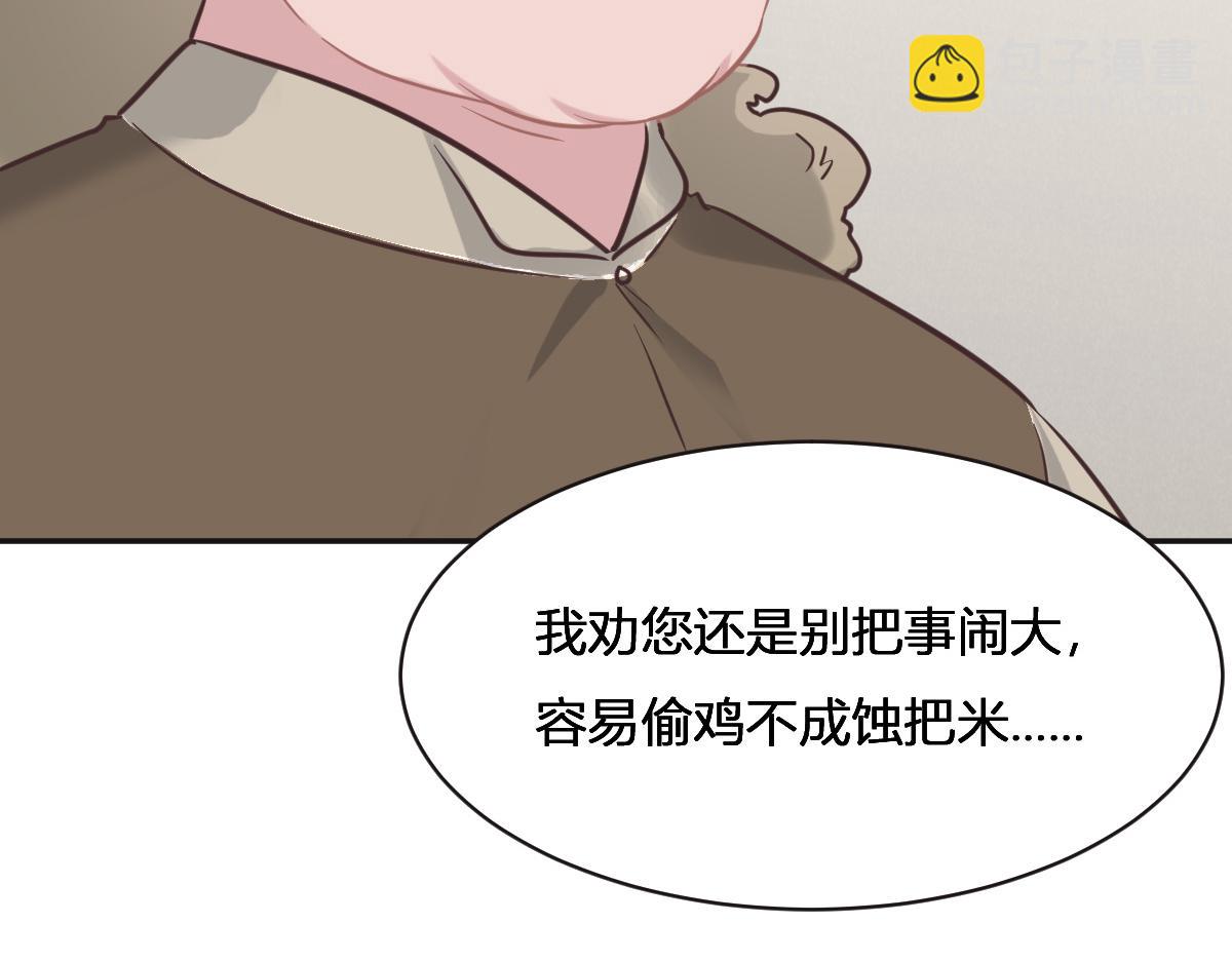 第75话 我好看吗？(1/3)-第78话