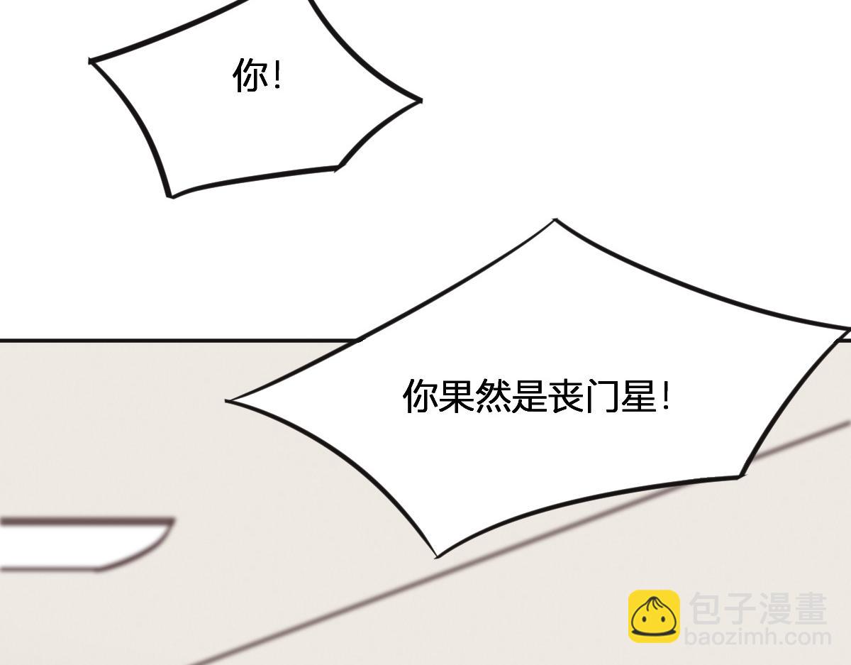 第75话 我好看吗？(1/3)-第78话