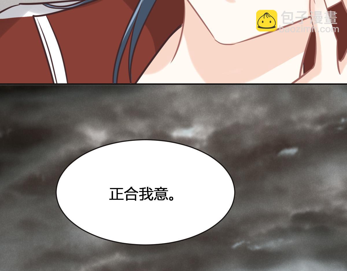 第75话 我好看吗？(1/3)-第78话