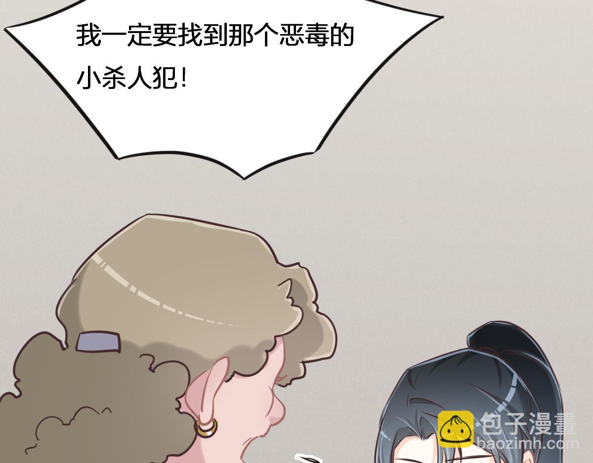 第75话 我好看吗？(1/3)-第78话