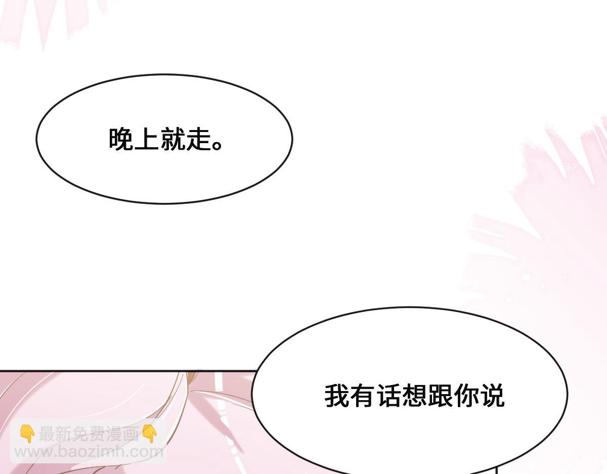第75话 我好看吗？(1/3)-第78话