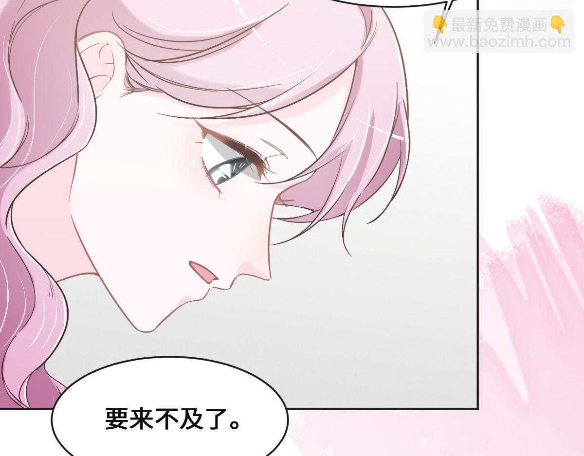 第75话 我好看吗？(1/3)-第78话