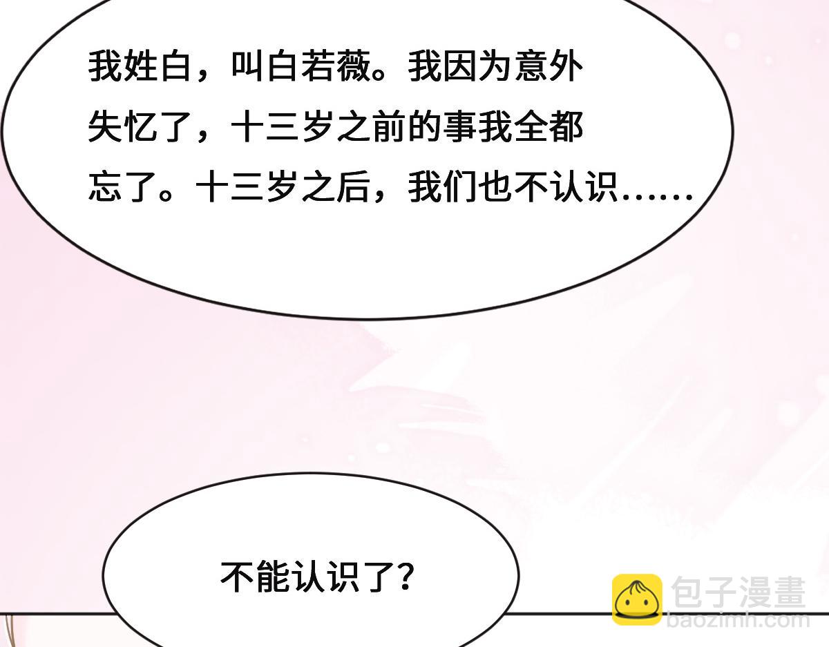 第75话 我好看吗？(1/3)-第78话