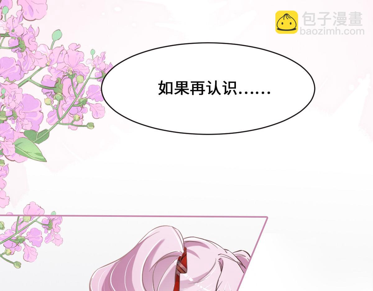 第75话 我好看吗？(1/3)-第78话