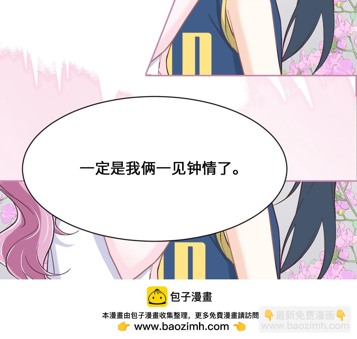 第75话 我好看吗？(1/3)-第78话