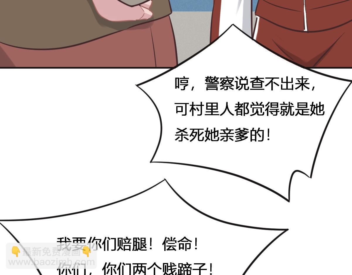 第75话 我好看吗？(1/3)-第78话