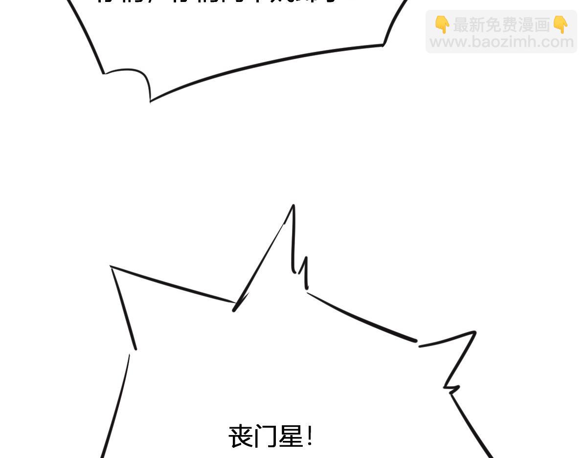 第75话 我好看吗？(1/3)-第78话