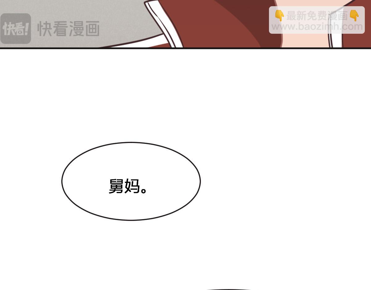 第75话 我好看吗？(1/3)-第78话