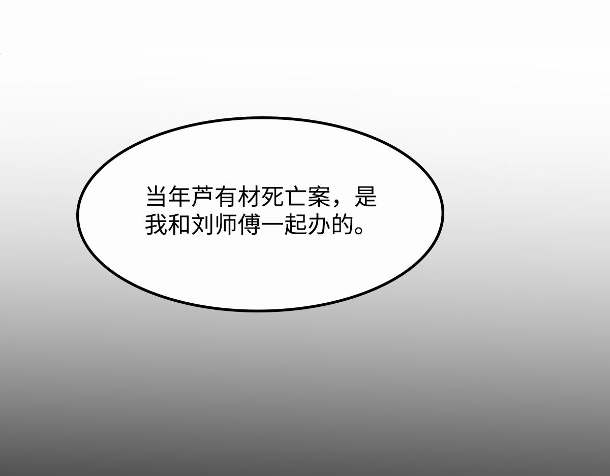 第77话 反省(1/2)-第80话