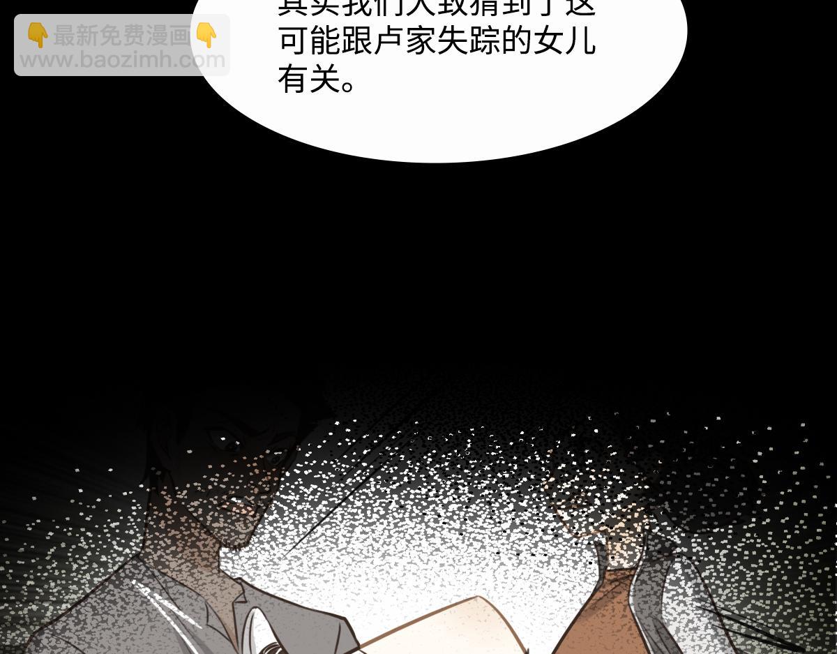 第77话 反省(1/2)-第80话