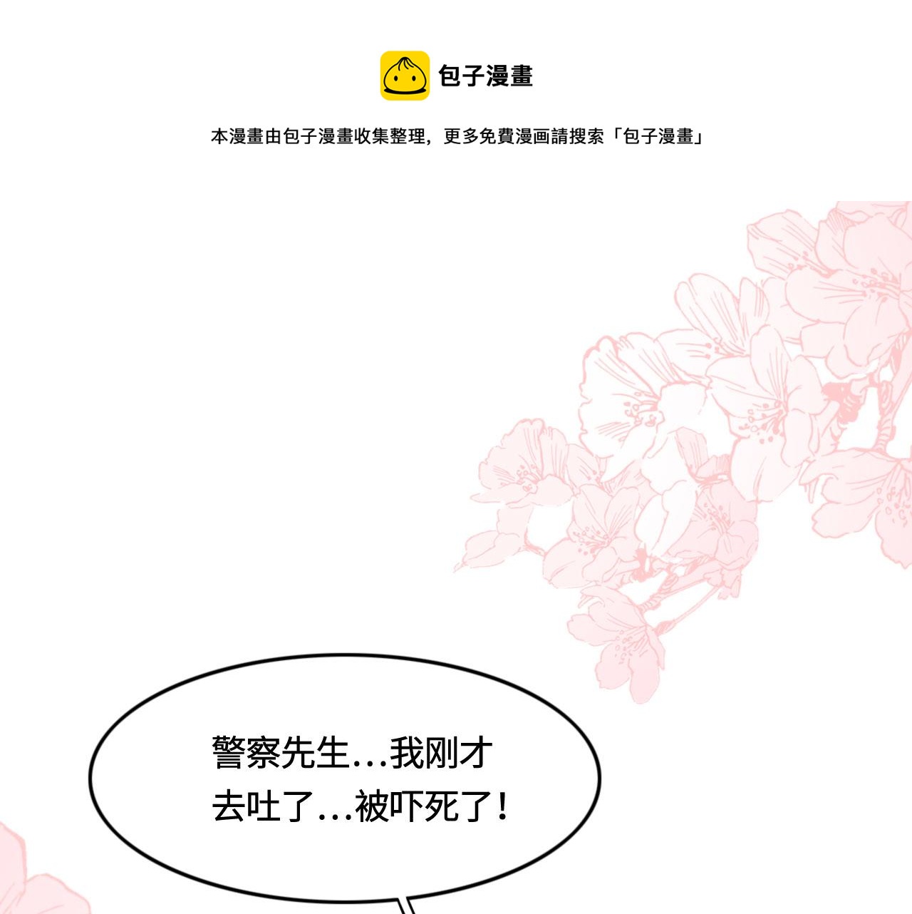 第9话 我会保护你(1/3)-第10话