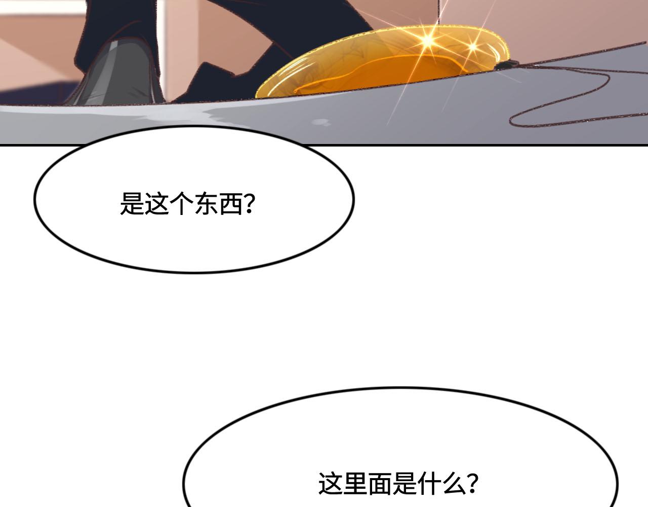 第9话 我会保护你(1/3)-第10话