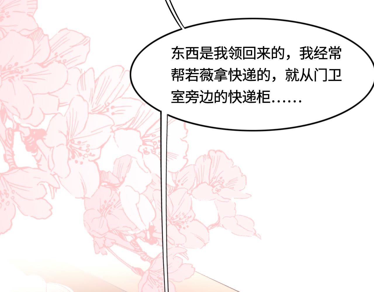 第9话 我会保护你(1/3)-第10话