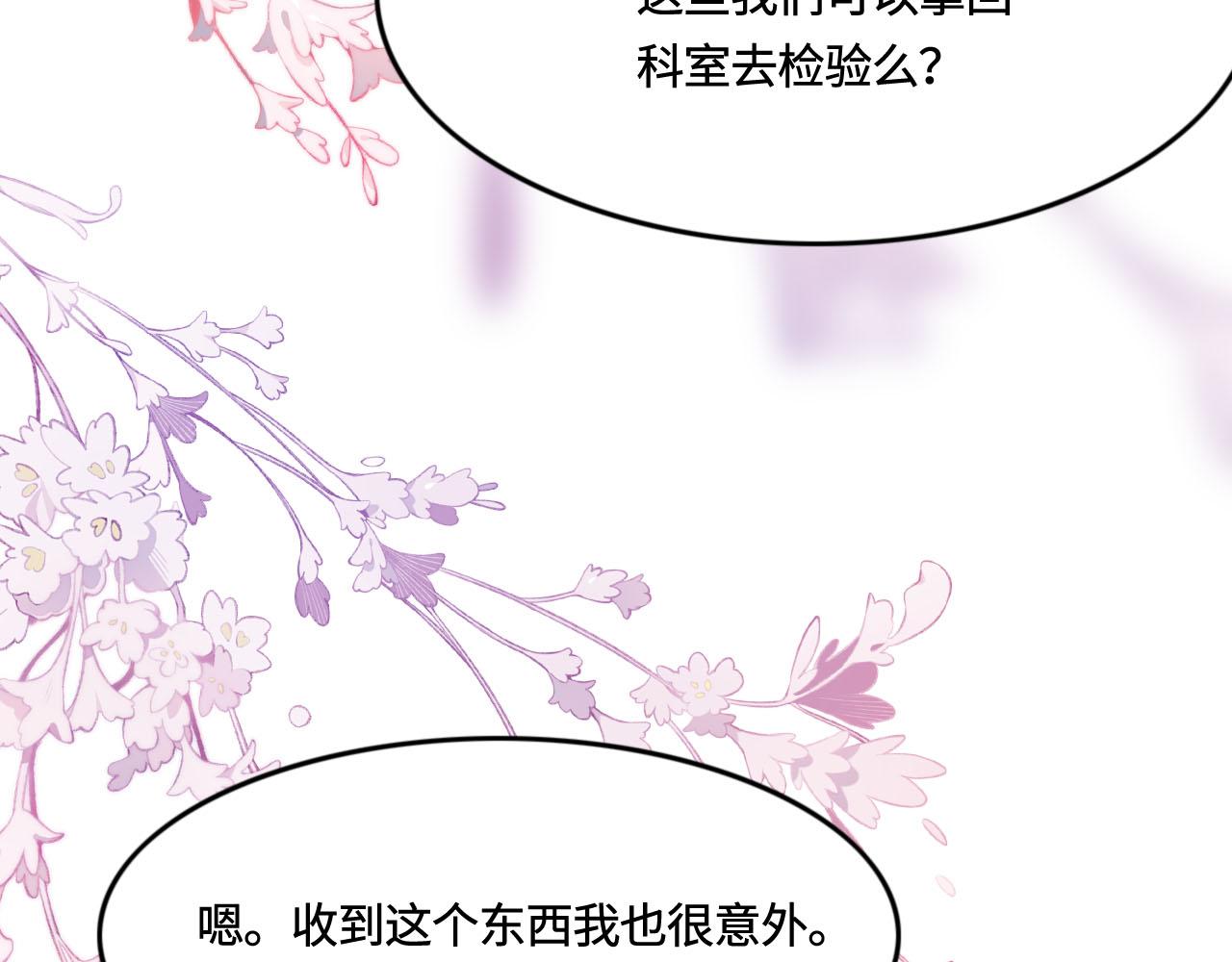 第9话 我会保护你(1/3)-第10话