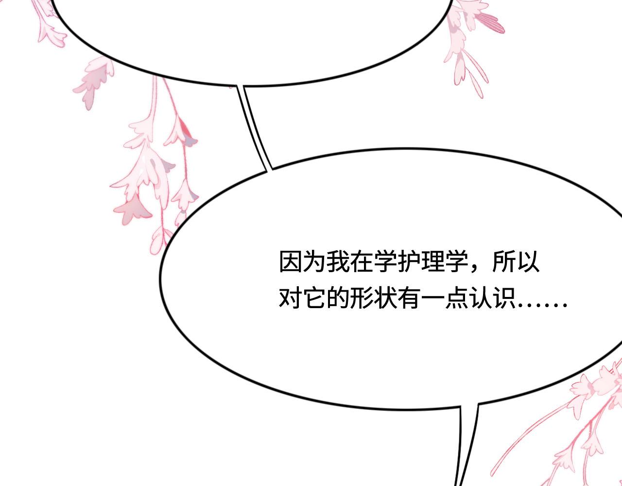 第9话 我会保护你(1/3)-第10话