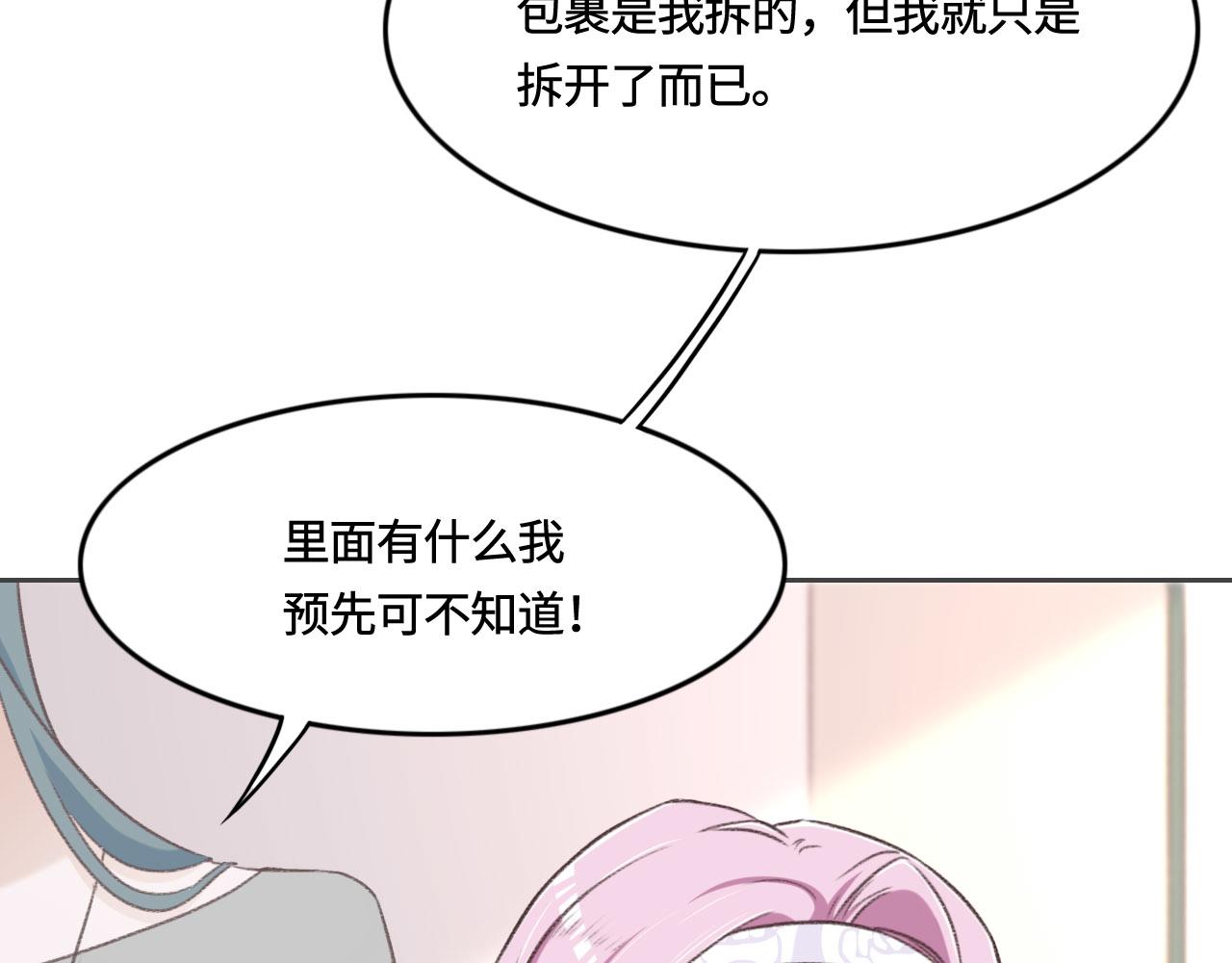第9话 我会保护你(1/3)-第10话