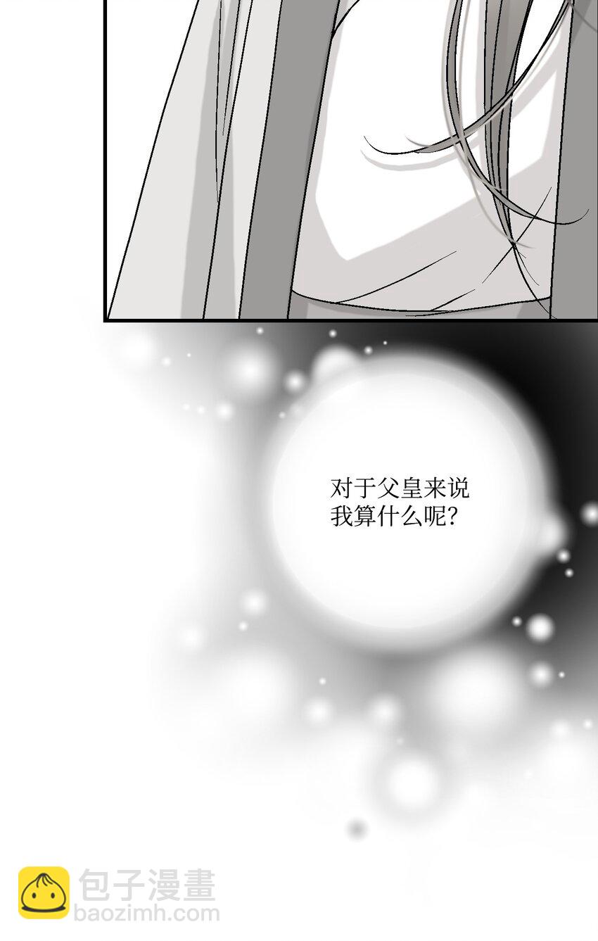 02 陈年往事(1/2)-第2话