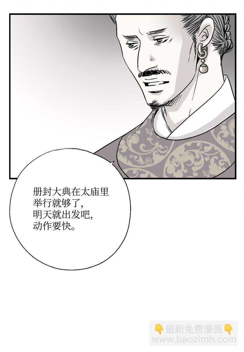 02 陈年往事(1/2)-第2话
