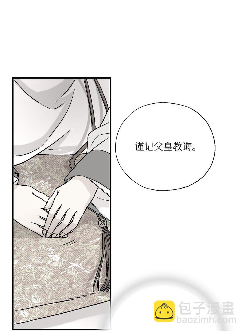 02 陈年往事(1/2)-第2话