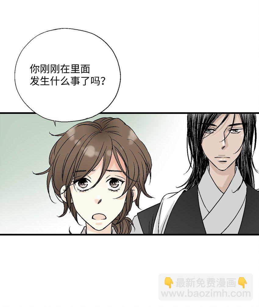 02 陈年往事(1/2)-第2话