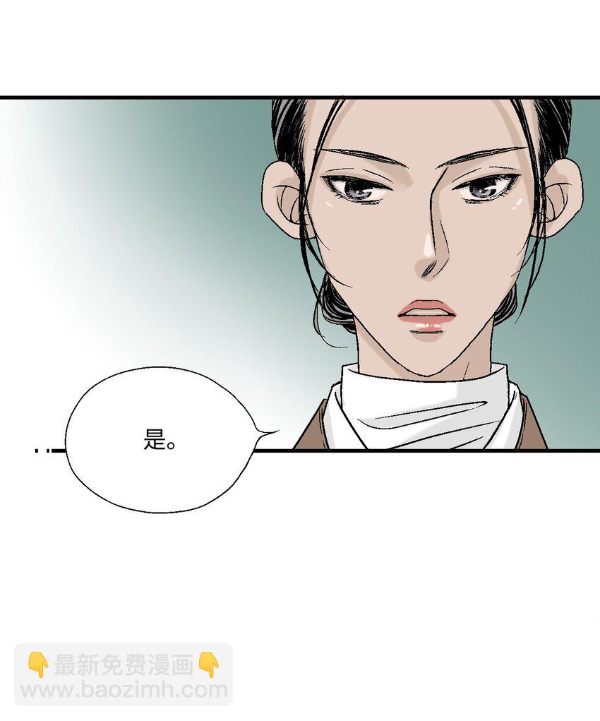02 陈年往事(1/2)-第2话