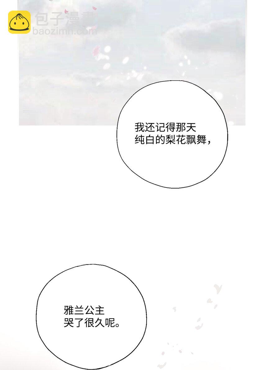 02 陈年往事(1/2)-第2话