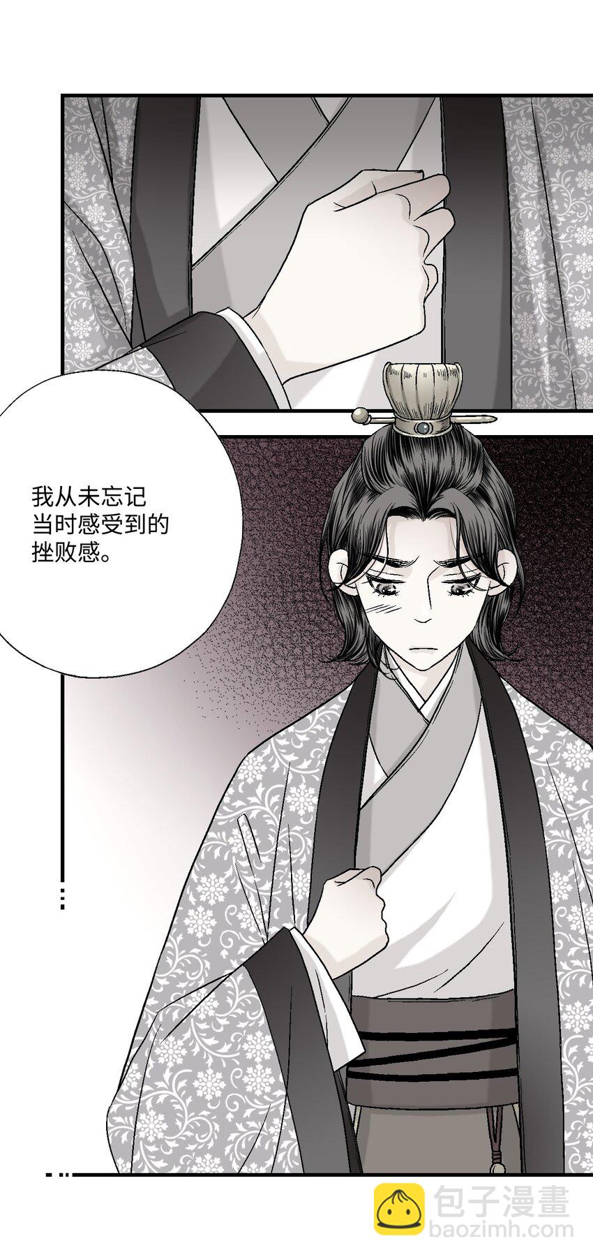 02 陈年往事(1/2)-第2话
