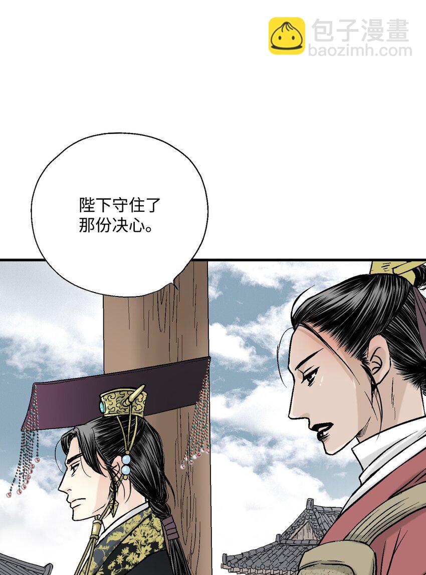 02 陈年往事(1/2)-第2话
