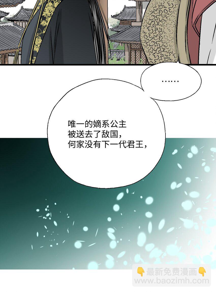 02 陈年往事(1/2)-第2话
