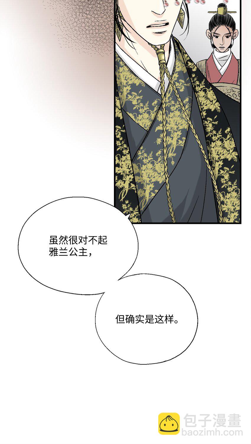 02 陈年往事(1/2)-第2话
